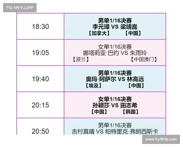 赛事直播时间表